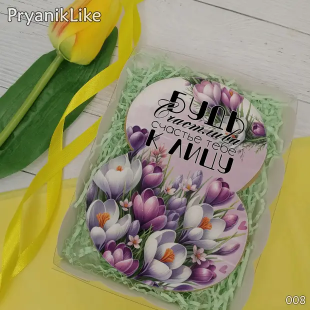 Пряник Восьмерка (цветы и косметика) (10-13 см.)